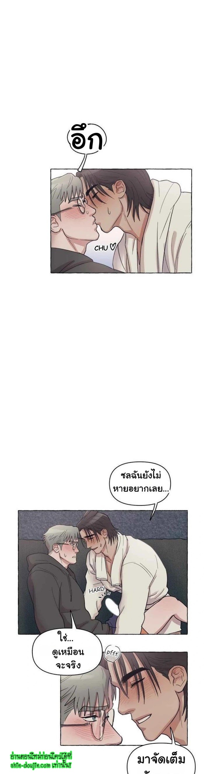 Quickly Reset EP 2